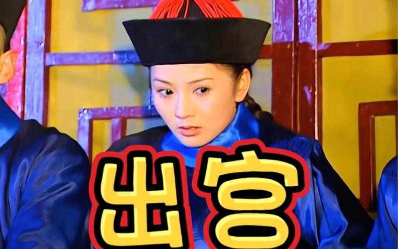 还珠格格含香结局是什么?最终命运真相大揭秘!