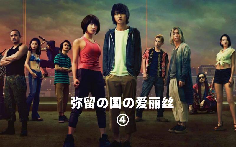 弥留之国的爱丽丝结局好不好看？(网友真实评价总结)