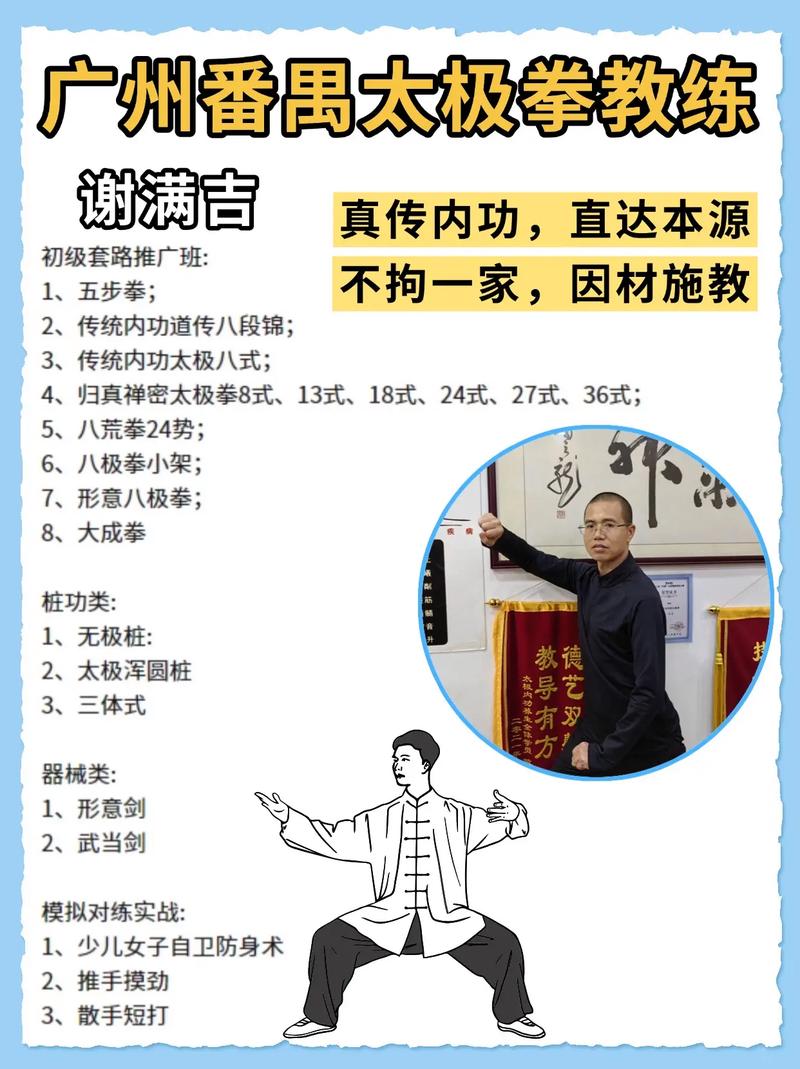 闫芳太极大师亲授？关键技巧大公开