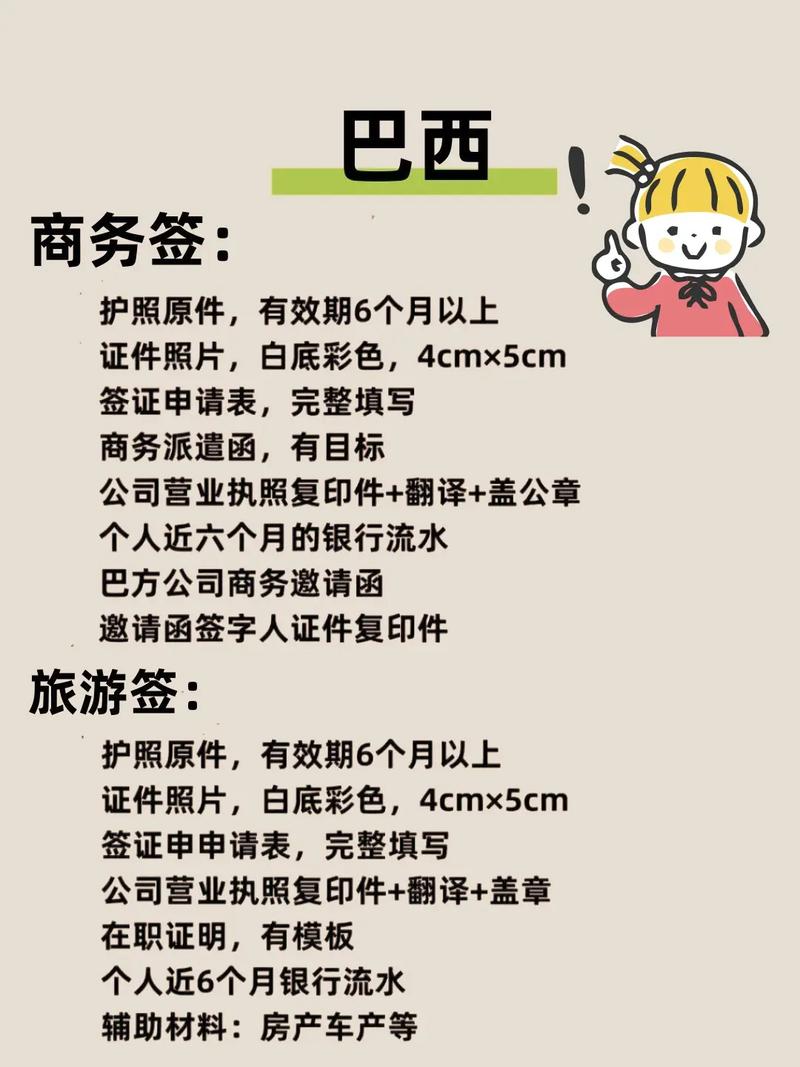 中国巴拉圭旅游指南?(签证行程省钱贴士!)