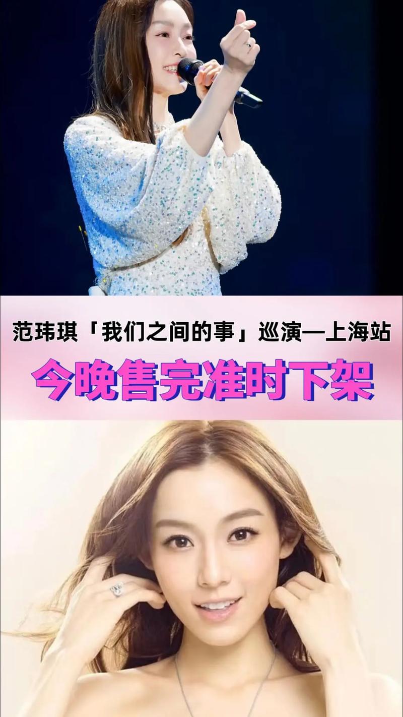 范伟骑范玮琪咋发生的？当事人回应加实拍全纪录