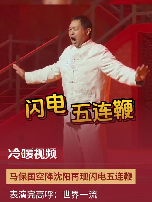 马保国台词影响力多大？看看网友热议真相揭秘！