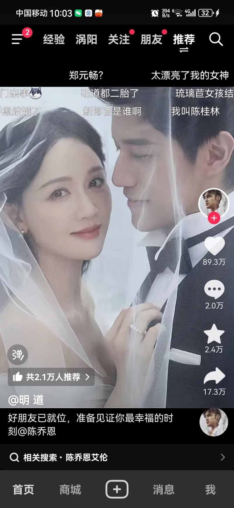 陈乔恩艾伦快结婚了?知名导演首次披露筹备进展!