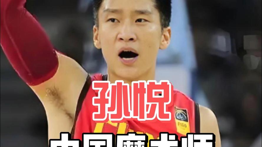 男篮孙悦微博互动技巧如何？提升评论效果实用指南