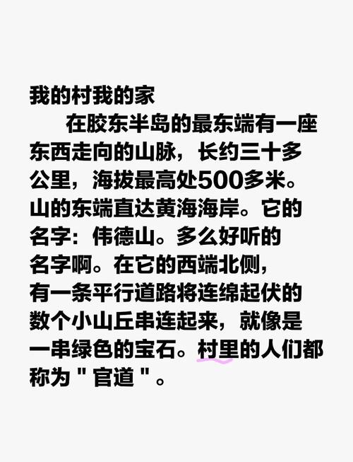 霍村奇迹是什么?揭秘这个小村庄的传奇故事!