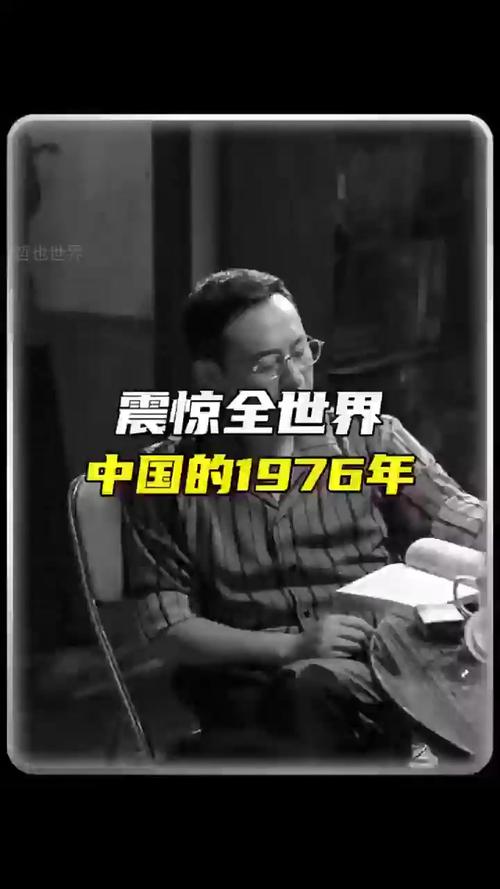 1976.4.5发生了什么事件?(回顾关键转折影响!)