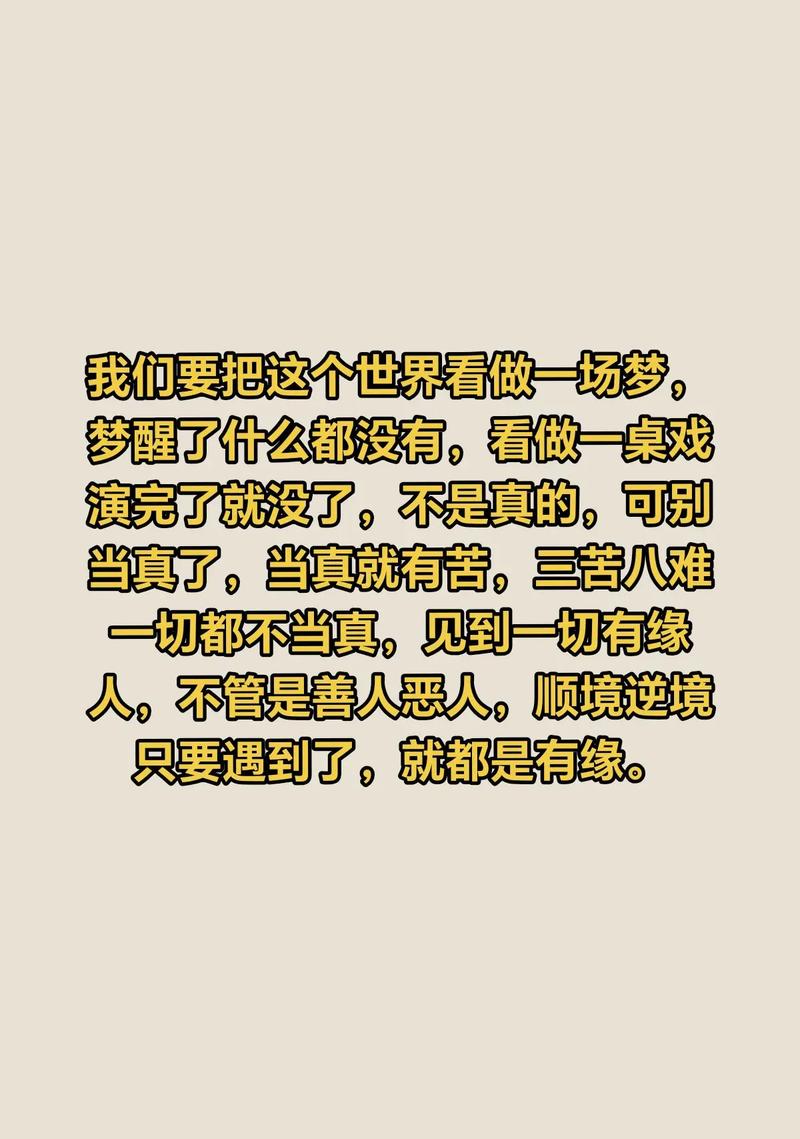 一定是特别的缘分才可以一路走来是什么意思？通俗解释3个层面