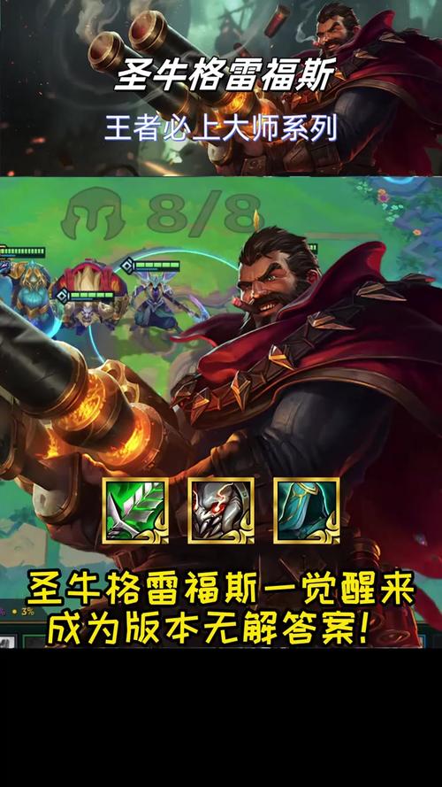 防暴士兵格雷福斯适合新手吗？这几个窍门轻松上手！