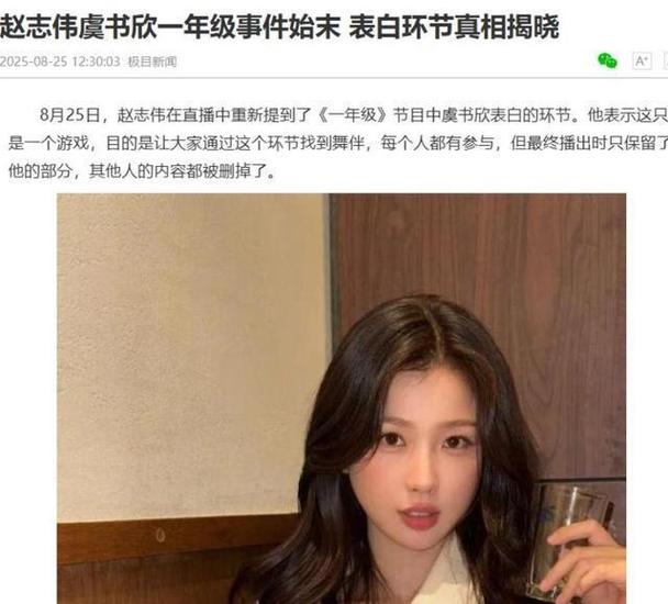 虞书欣事件最新进展盘点，关键要点一文说清楚！