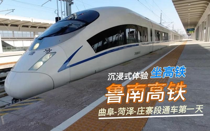 鲁南高铁到底坐哪站最方便?行家告诉你真实选择