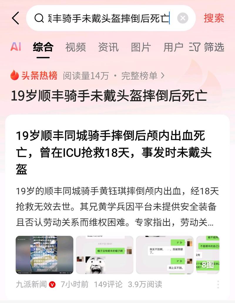 快递上写死吧有啥后果？这几种处罚快递员跑不掉