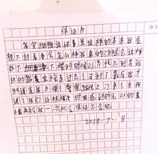 男孩高空抛灭火器原因分析？家长教育方法大公开