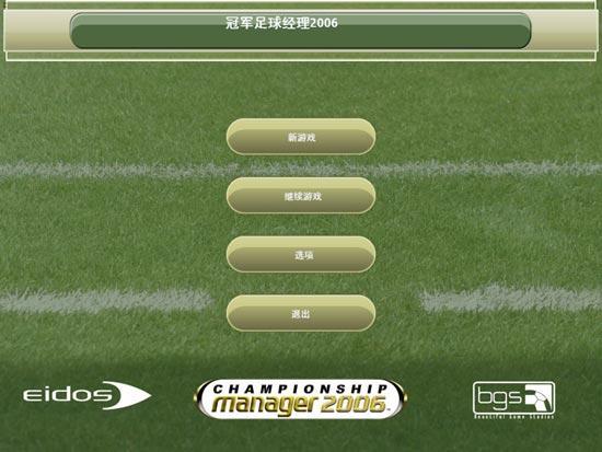 冠军足球经理2008好玩在哪？多人联机乐趣体验！