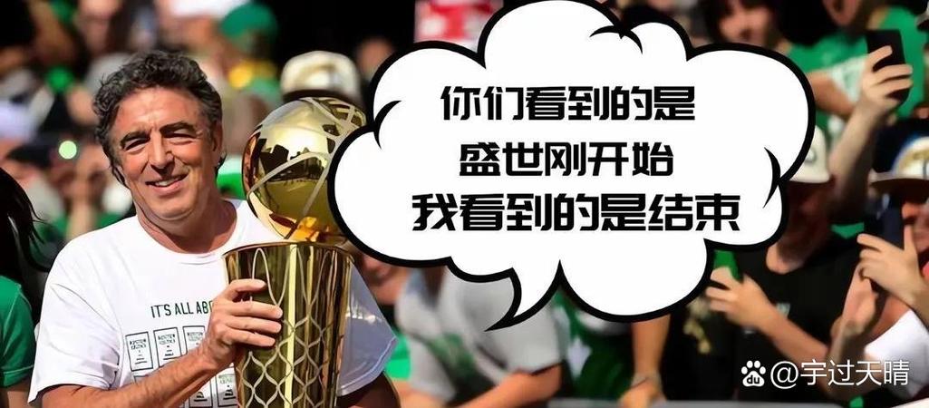 热火凯尔特人球星谁最强？本周MVP对比解析必看！