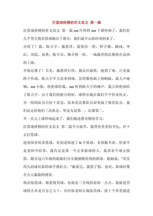 篮球之子讲什么故事？一段感人的篮球成长历程！