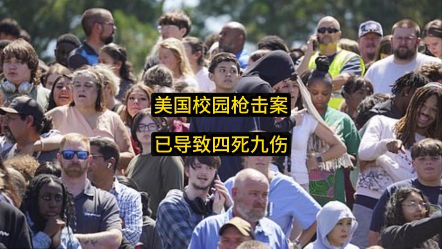 美国小学枪击案背后啥原因？真实内幕深度解析！
