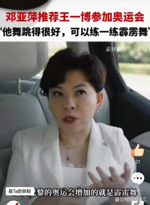 邓亚萍喊王一博参加奥运会街舞比赛