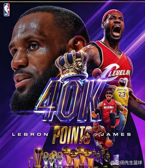 詹姆斯61分是哪场比赛?带你回顾那场激动人心的篮球盛宴