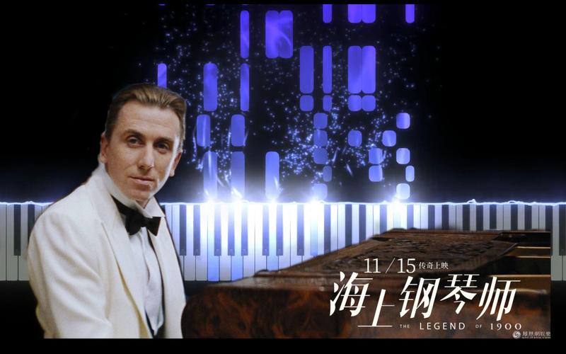 海上钢琴师斗琴曲目哪里找？全网资源指南获取！