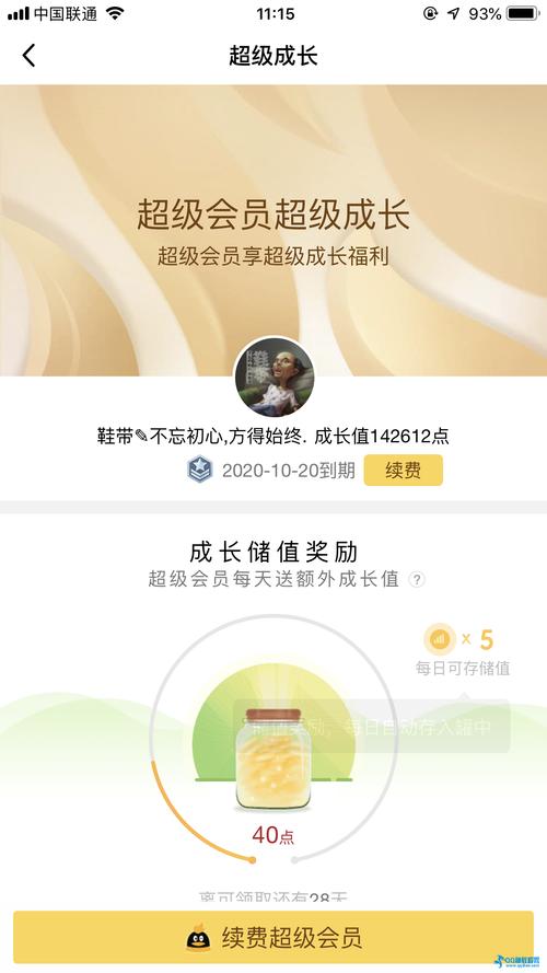 超级qq尊享版哪里下载安全？官方正版途径推荐