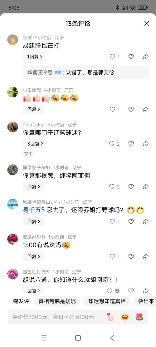 球迷心窍真实案例?听听这些故事令人反思不已