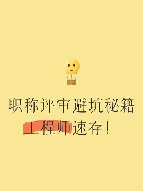 评职称出书要注意什么？避开这些坑提高过关率！