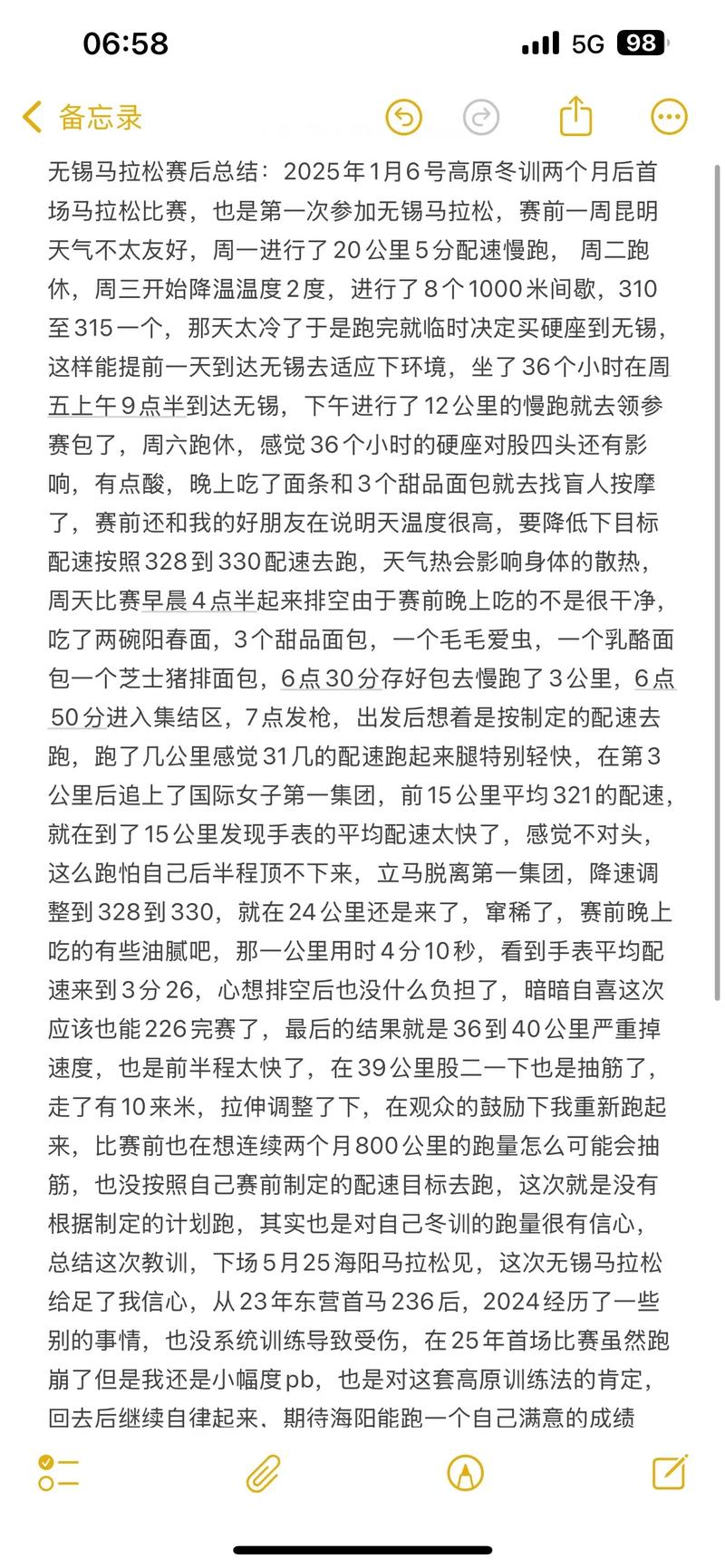 马拉松十一名遇难者事件反思什么?社会影响与改进方向!