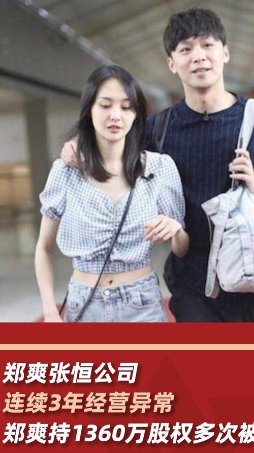 郑爽张恒纠纷案开庭争议点是什么？纠纷始末真相(避免误解)