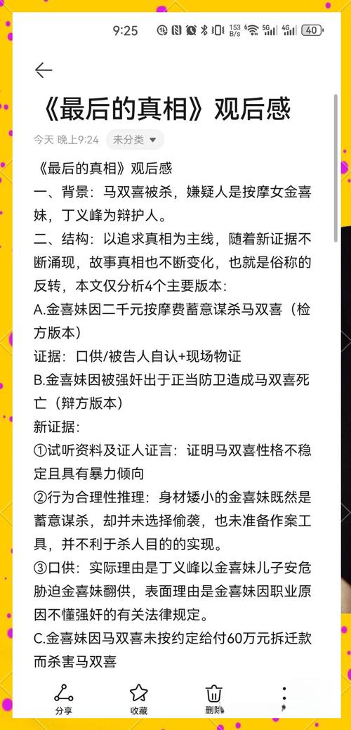 谁知道我们的身份?揭秘真相的关键步骤分享!