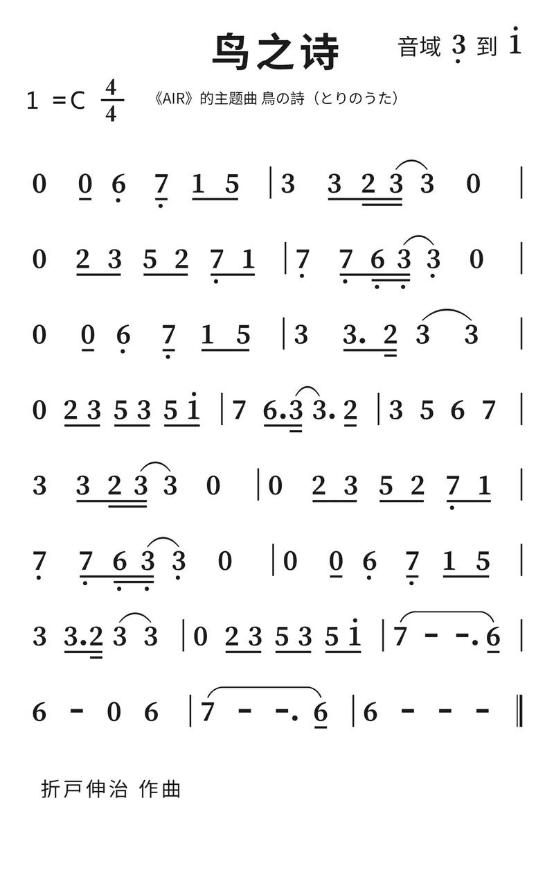 鸟之诗国歌有哪些版本？(最好听的推荐版本)