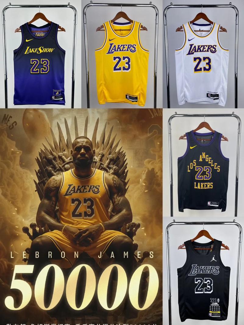 詹姆斯湖人首秀穿几号球衣？新赛季战袍细节曝光