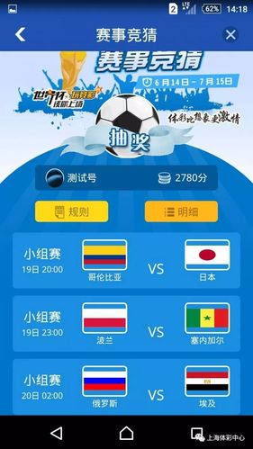 预测世界杯用哪款APP好？热门软件对比推荐！