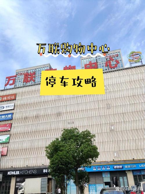 长沙高桥大市场停车难不难(车位信息省钱技巧)