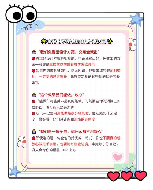 避免专业术语使用绝招防坑秘诀等通俗词汇