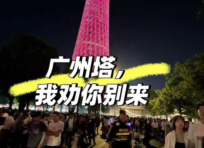 闪电击中广州塔怎么办?游客遇雷暴天气紧急应对措施