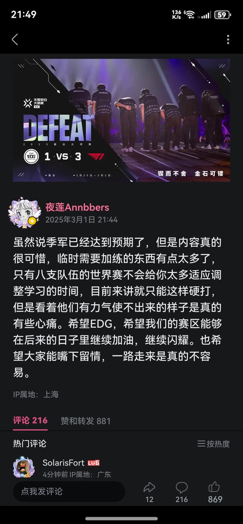 解密EDG现象级热度，普通人不知道的真相！