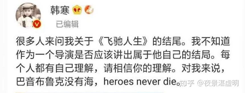 韩寒微博最新动态揭秘2024年他又说了啥犀利观点