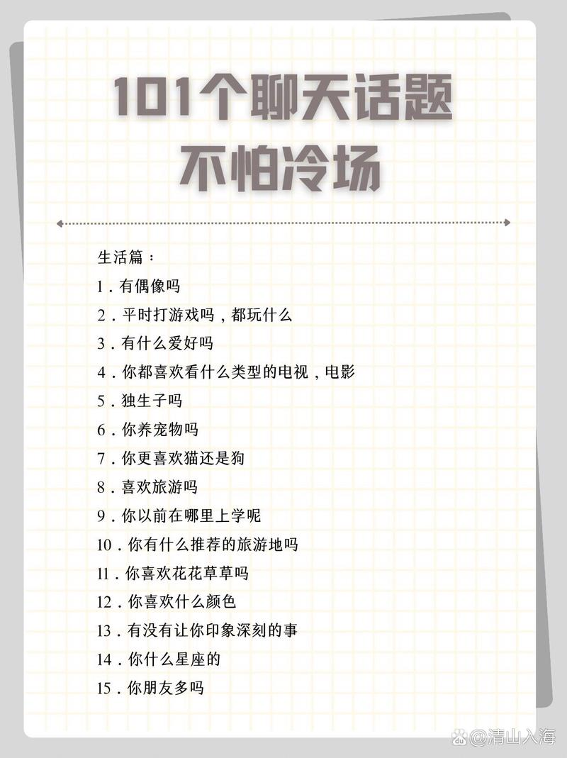 搜狐聊天室有哪些热门话题？这些讨论区最火爆