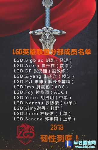 遇到lol lgd怎么打？强队战术拆解教你应对方法