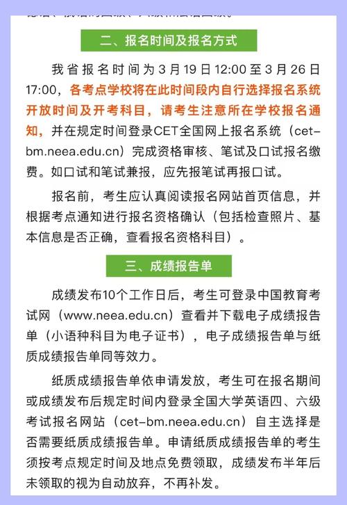 2021四六级考试时间公布!报名截止日期千万别错过