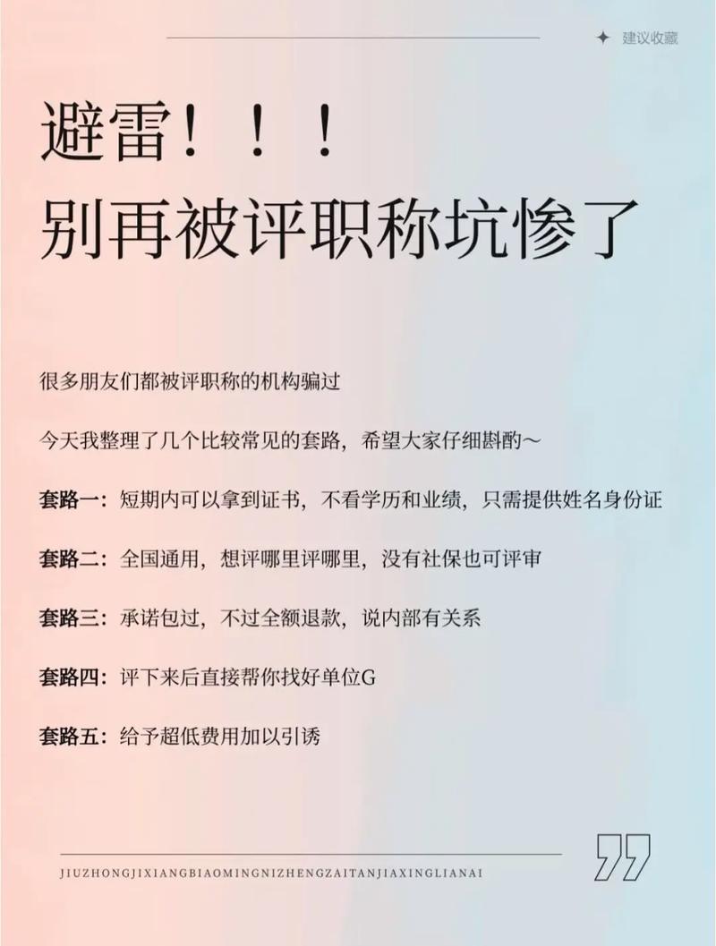 评职称出书要注意什么?避开这些坑提高过关率!