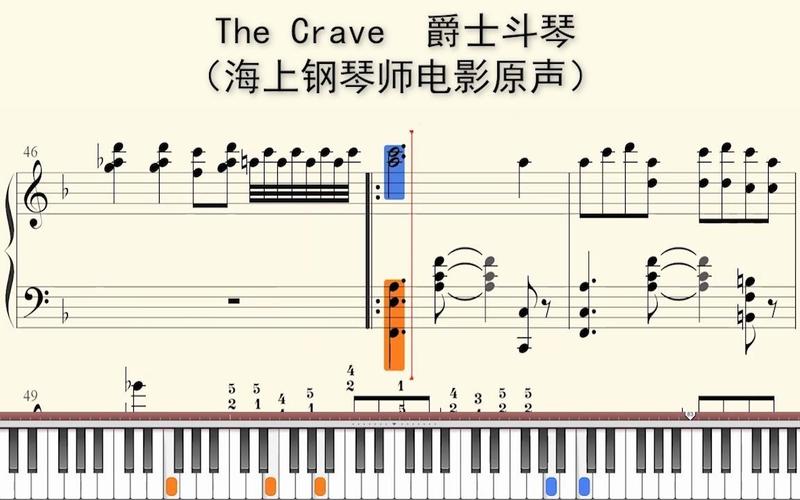 海上钢琴师斗琴曲目哪里找？全网资源指南获取！