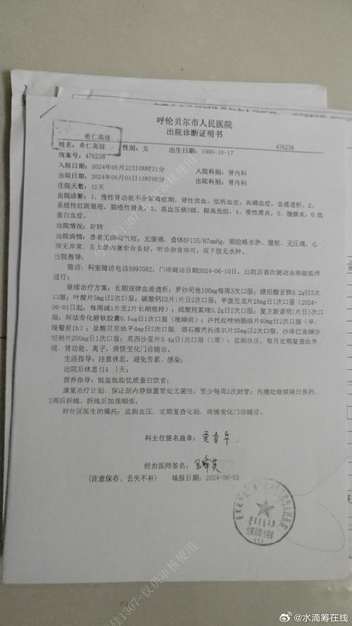 王希利看病怎么样?患者真实评价揭晓答案!