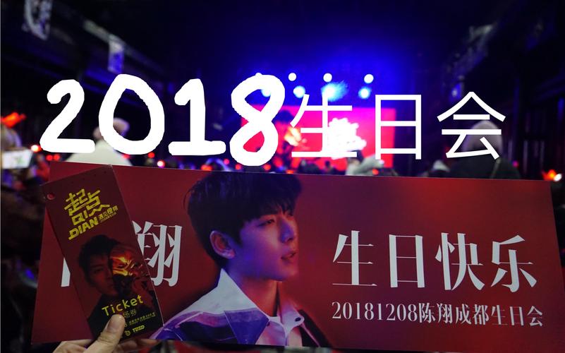 陈翔生日圈内谁送祝福？好友明星祝福名单曝光