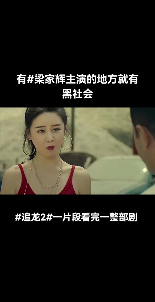 追龙2票房表现如何？真实观众评价看完就知道