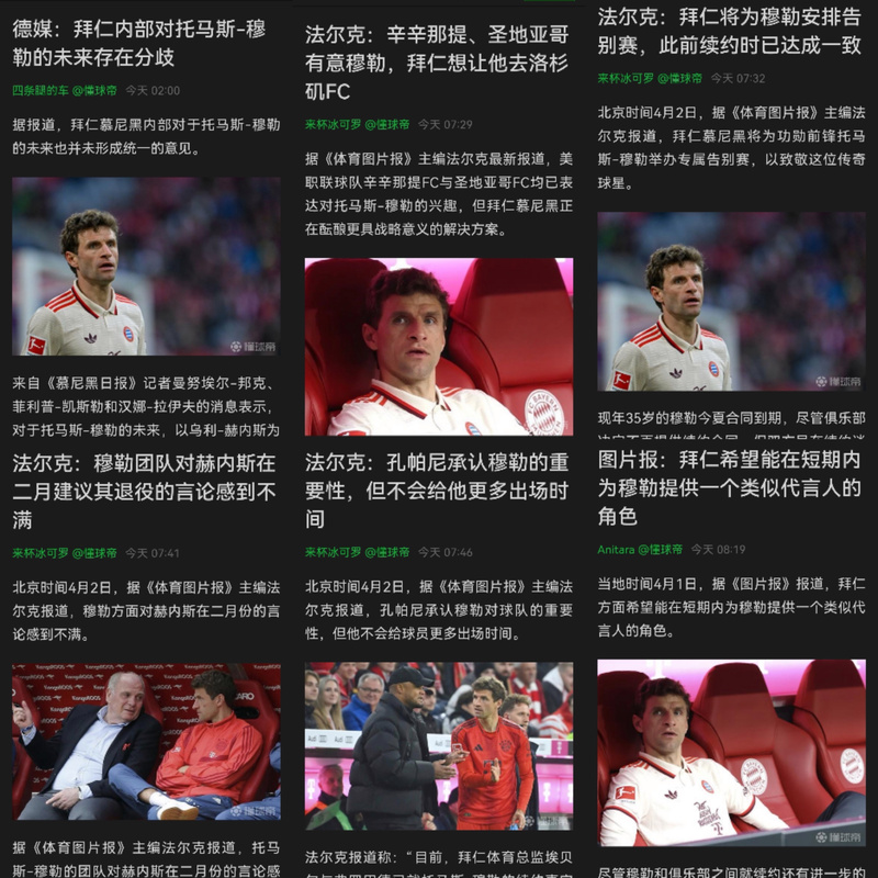 盖德穆勒去世详情解读 回顾他辉煌职业生涯！