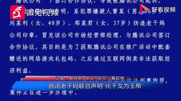 腾讯和老干妈后续发展怎么样?(动态持续更新报道)