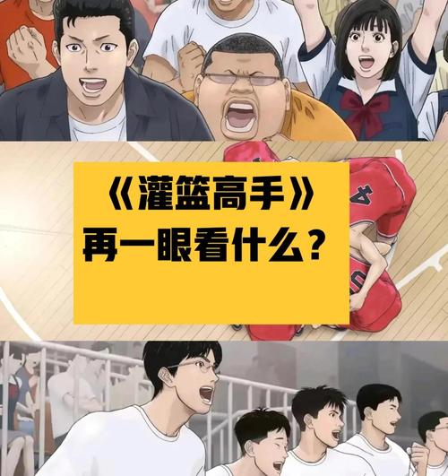 灌篮高手日语歌词哪首最好听？五首主题曲对比评测