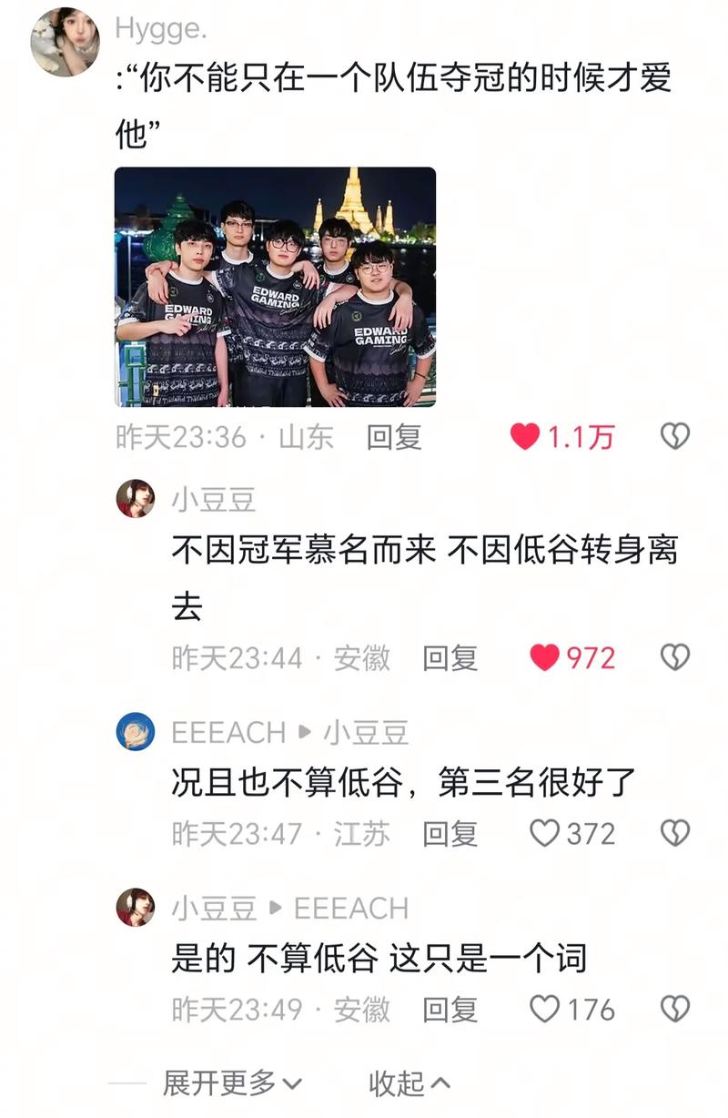 解密EDG现象级热度，普通人不知道的真相！