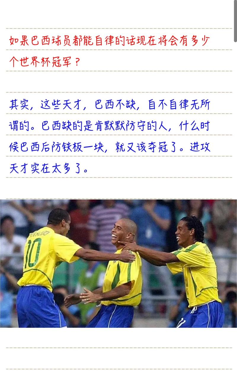 巴西为啥能绝杀阿根廷？关键球员突然爆发立功